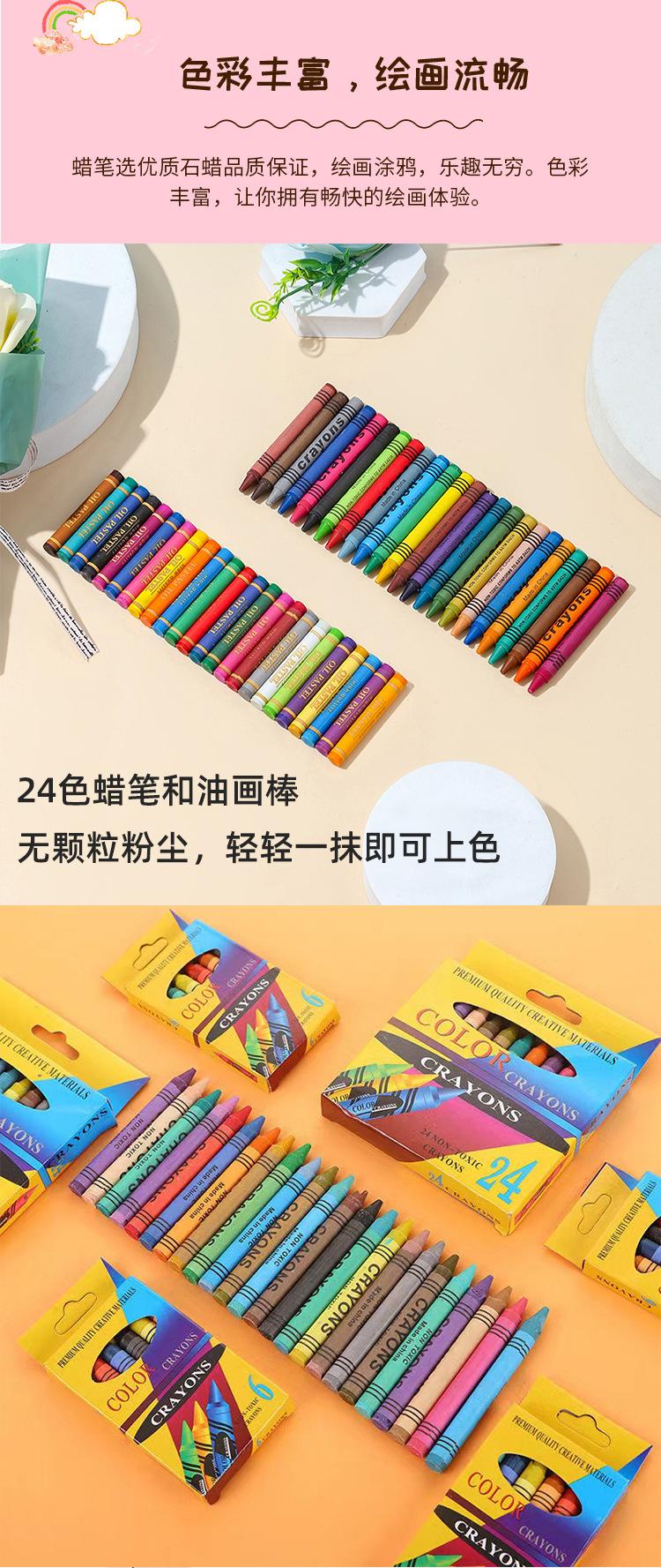 小蠟筆和油畫(huà)棒